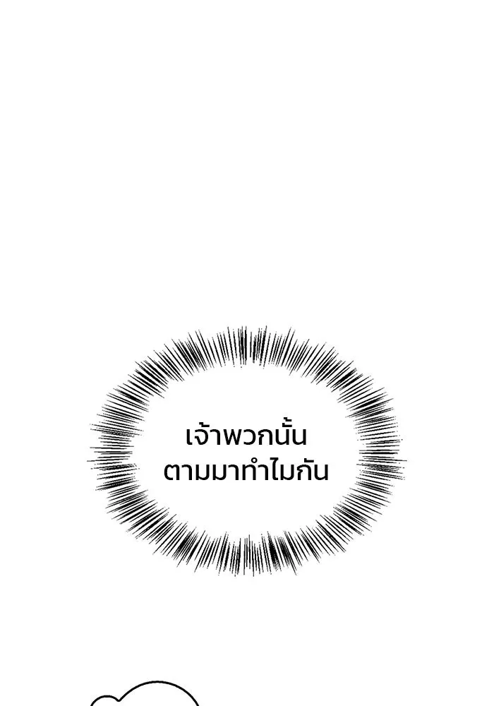 ผมไม่ได้เก่งอย่างที่คิด ตอนที่ 45 รูปที่ 4