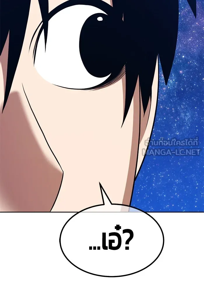 +99 ท่อนไม้พร้อมบวก ตอนที่ 52 งานเลี้ยง รูปที่ 147