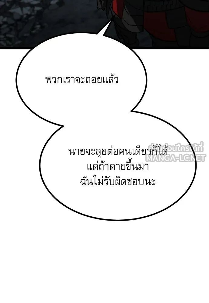 ก็อบลินเลเวล 999 ตอนที่ 19 รูปที่ 42