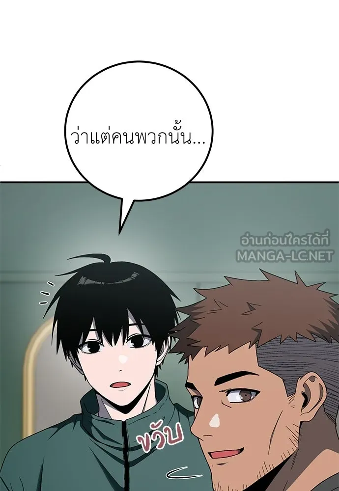 ผู้เชี่ยวชาญวันสิ้นโลก ตอนที่ 18 รูปที่ 42