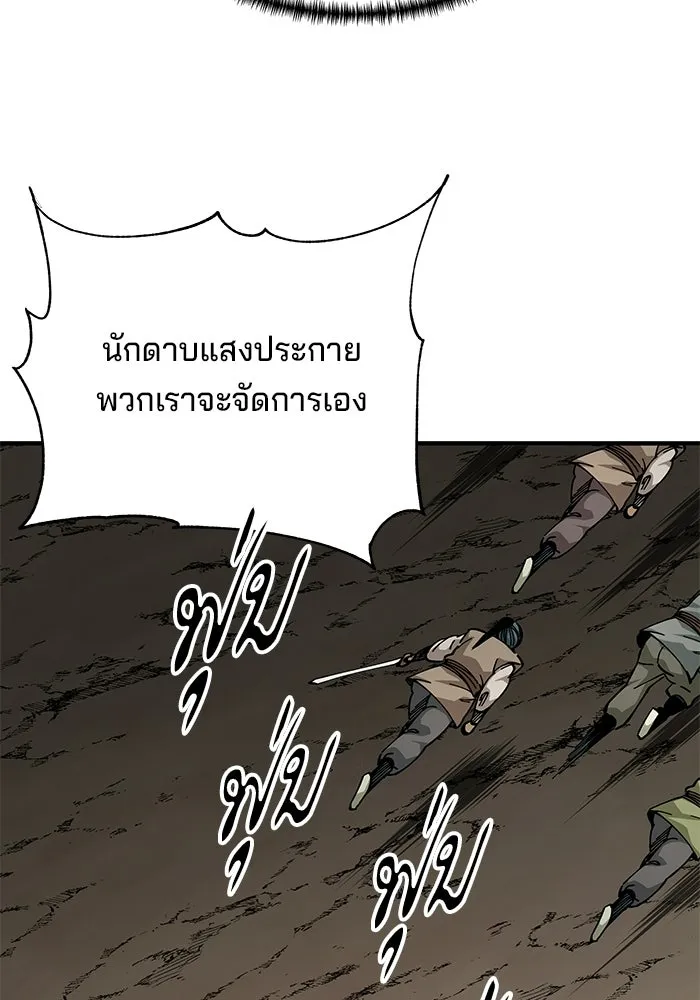 คุณปู่จอมยุทธกับหลานสาวสุดแกร่ง ตอนที่ 104 รูปที่ 22