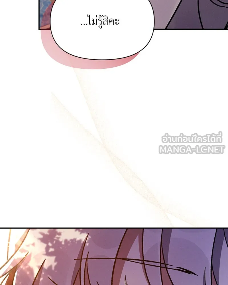 โอ้ ศัตรูที่รัก ตอนที่ 44 รูปที่ 87
