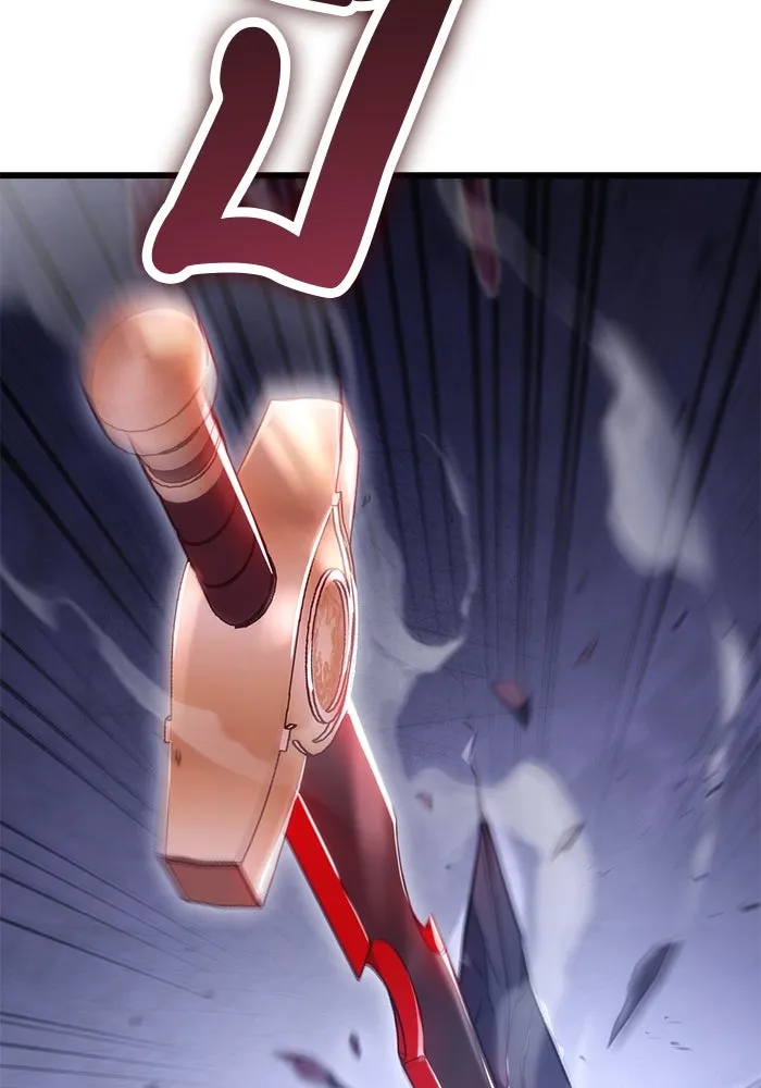 ดาบแห่งจักรพรรดิ ตอนที่ 30 รูปที่ 74