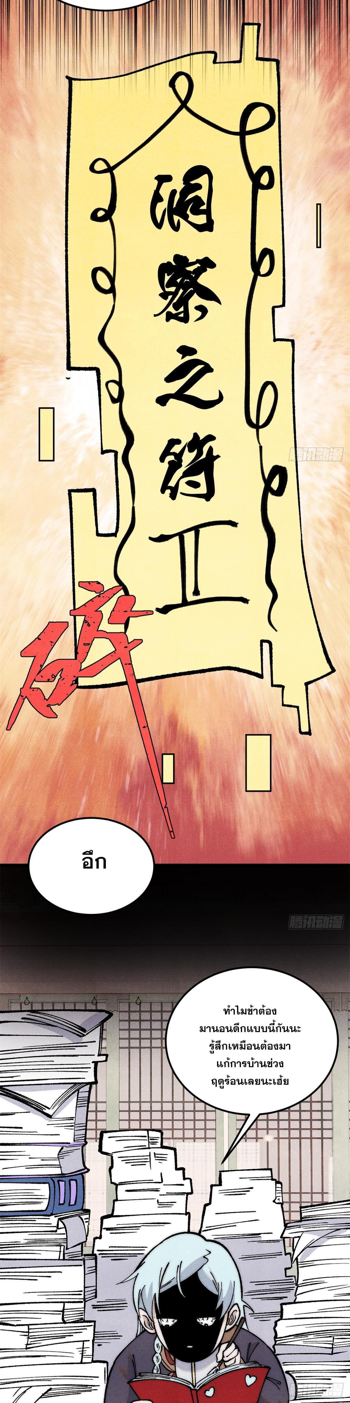 Manga-lc-com อ่านมังงะ อ่านการ์ตูน ออนไลน์ ฟรี All Hail the Sect Leader ตอนที่ 1 2 3 4 5 6 7 8 9 10 11 12 13 14 ฟรี ไม่มีโฆษณา Manga-lc - อ่าน มังงะ อ่าน การ์ตูน ออนไลน์ อ่านมังงะ ฟรี