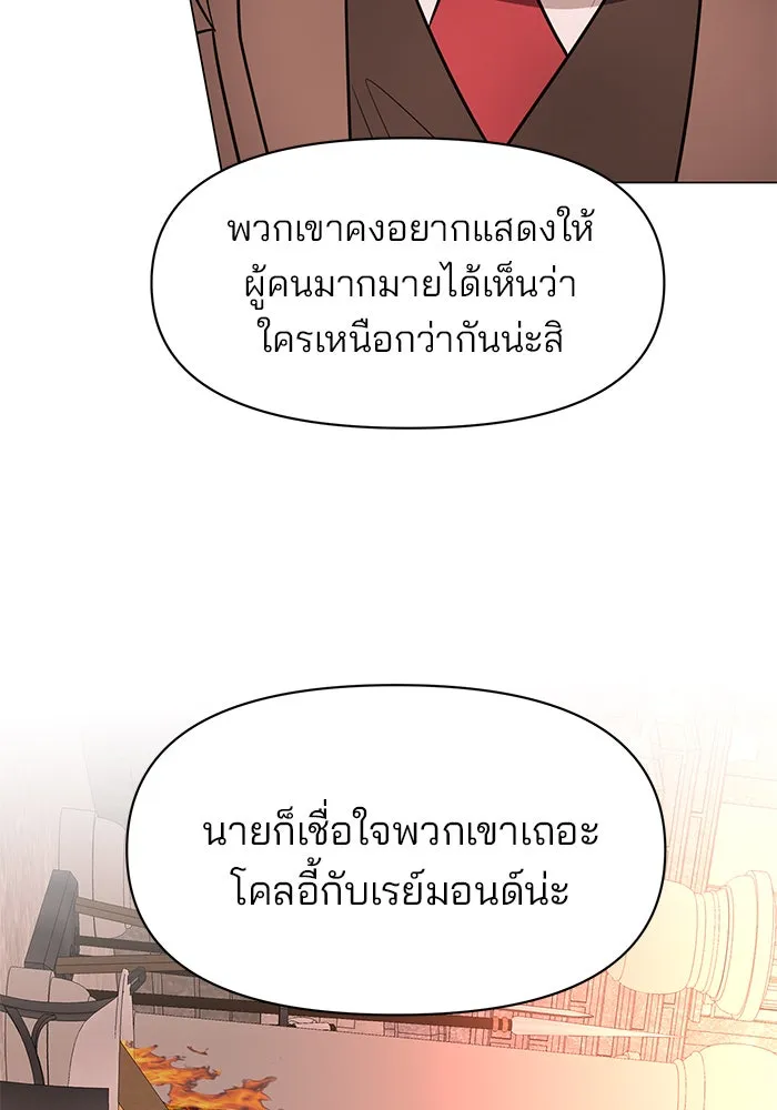 อะคาเดมีนี้เห็นทีจะเจ๊ง ตอนที่ 76 รูปที่ 98