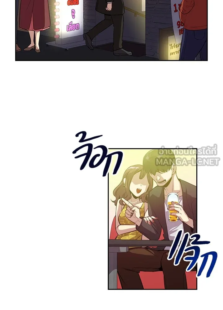 นักเลงกระจอกย้อนเวลามาทวงแค้น ตอนที่ 57 รูปที่ 3