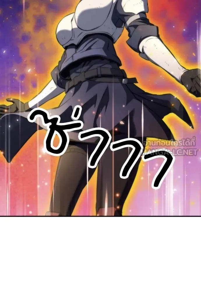 ดรูอิดแห่งสถานีโซล ตอนที่ 199 รูปที่ 42