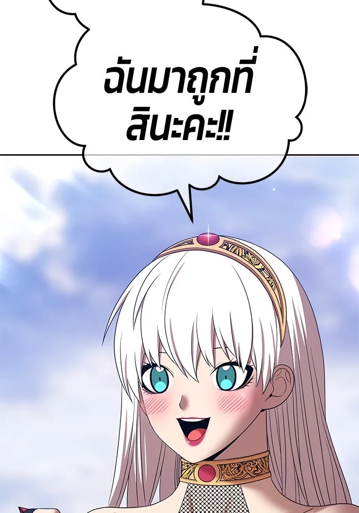 +99 ท่อนไม้พร้อมบวก ตอนที่ 22 ทีมแบตเทิลทัวร์นาเมนต์ (2) รูปที่ 352