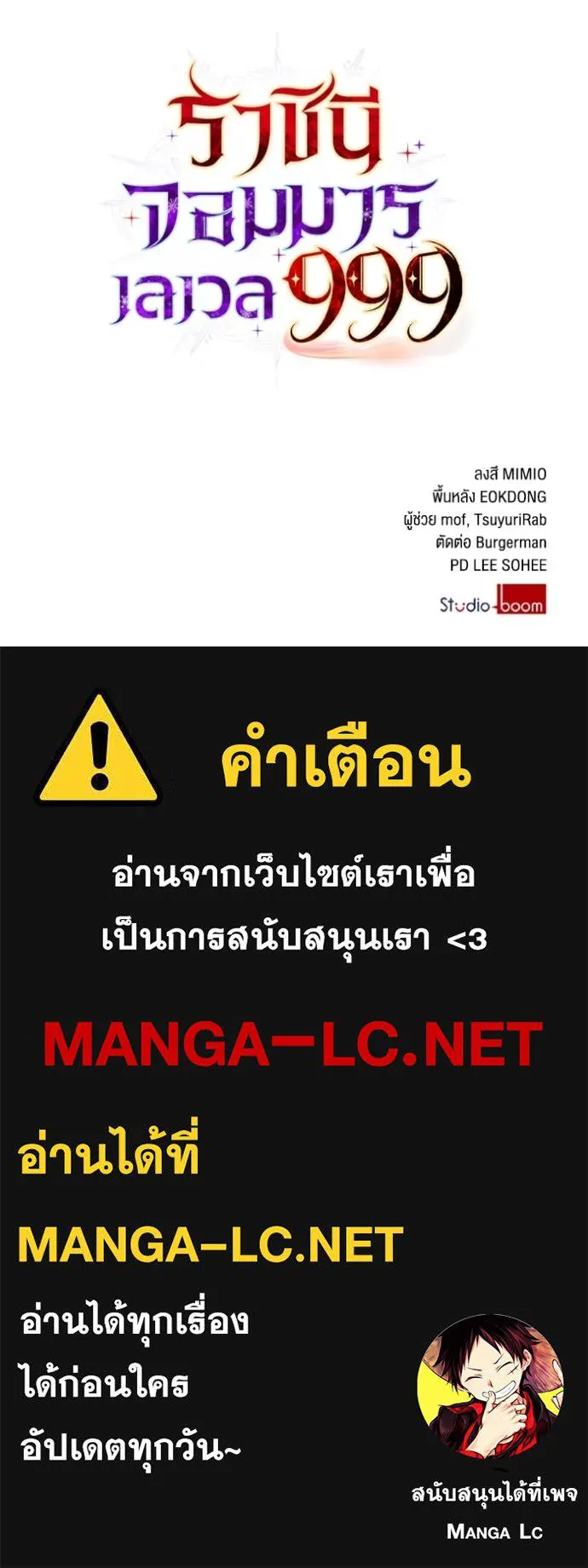 ราชินีจอมมาร ตอนที่ 22 รูปที่ 112