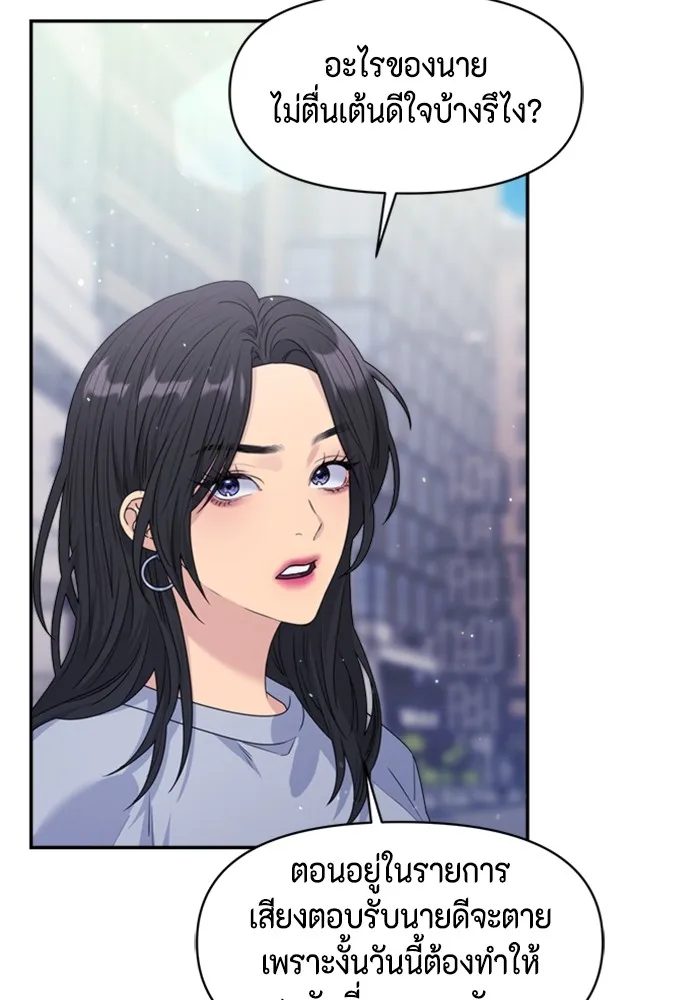 Couple Breaker ตอนที่ 38 รูปที่ 13