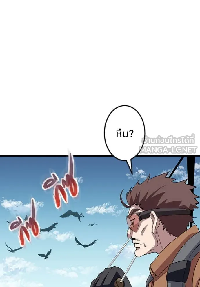 โคตรอาวุธลับ ตอนที่ 47 รูปที่ 39