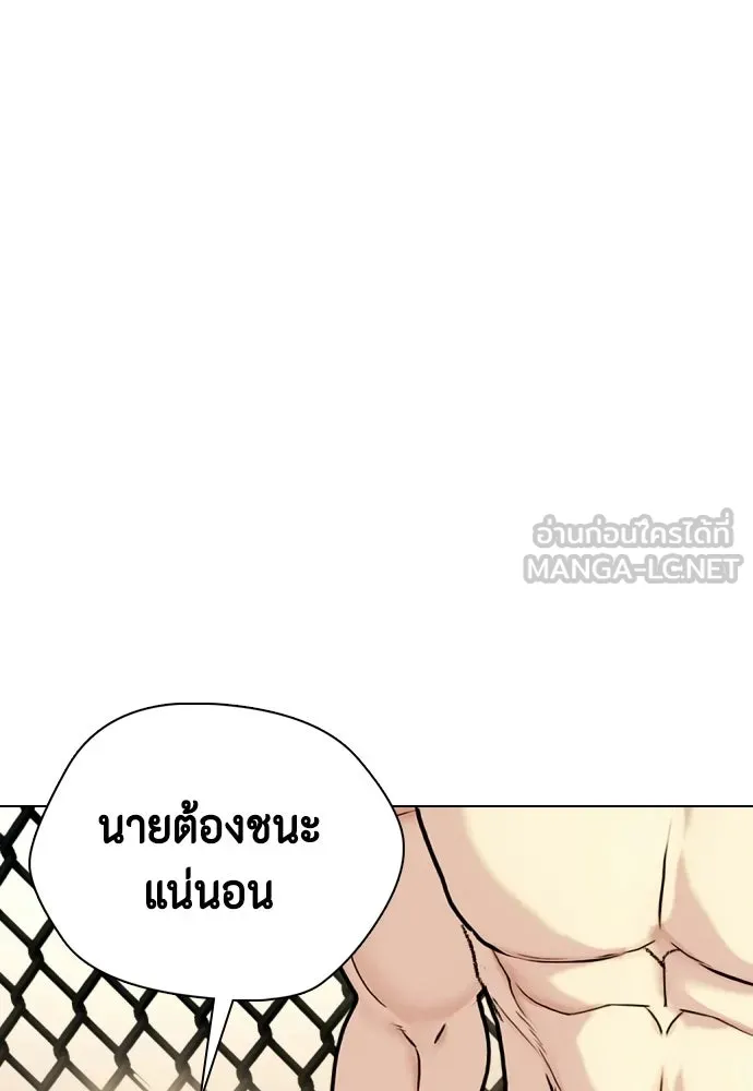หมาหัวเน่าเก๋าเกินไป ตอนที่ 168 รูปที่ 195