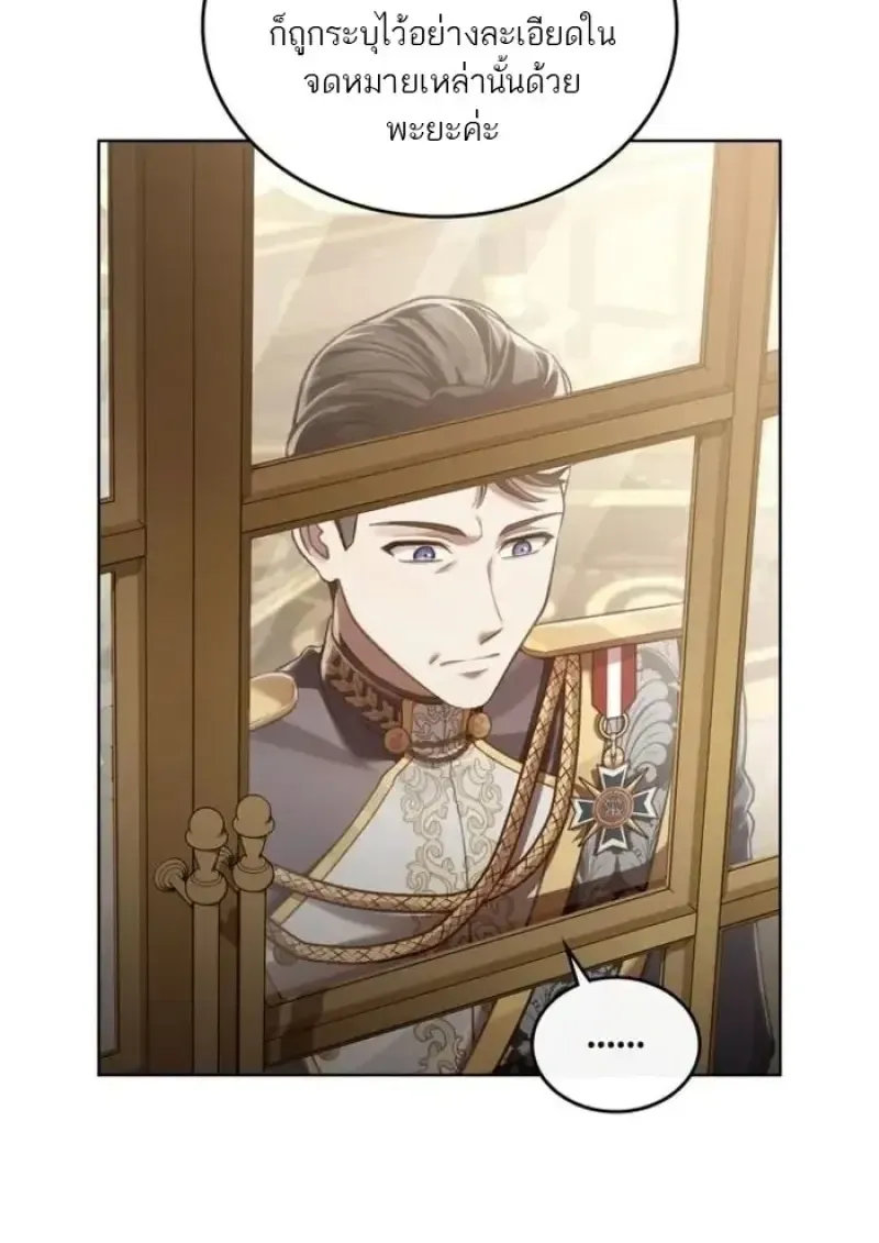 Reborn as the Enemy Prince เก_ดใหม_เป_นเจ_าชายในประเทศศ_ตร_ ตอนที่ ตอนที่ 90 รูปที่ 27
