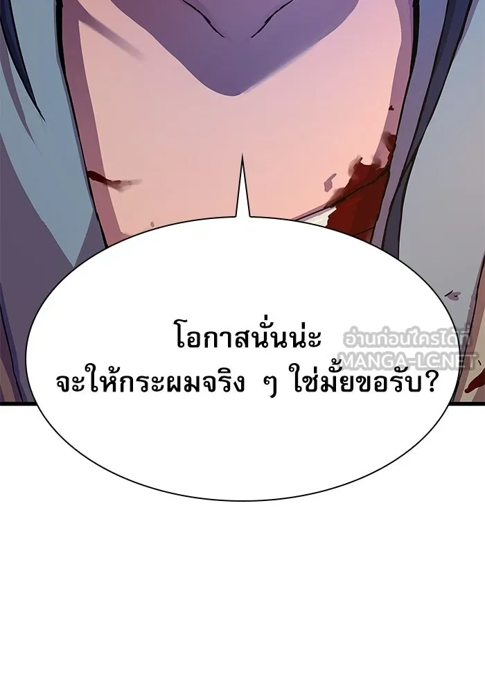 ลับลางลวง ตอนที่ 1 บทนำ รูปที่ 201