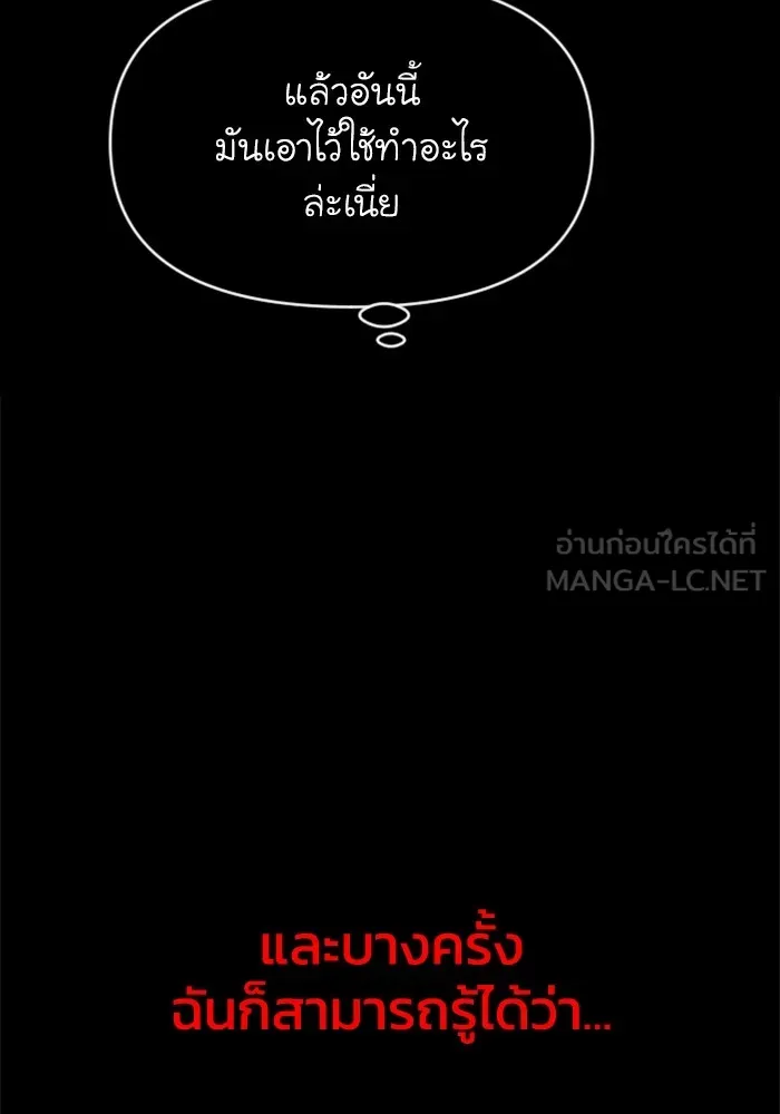 อดีตบอสหอคอย ตอนที่ 1 รูปที่ 120
