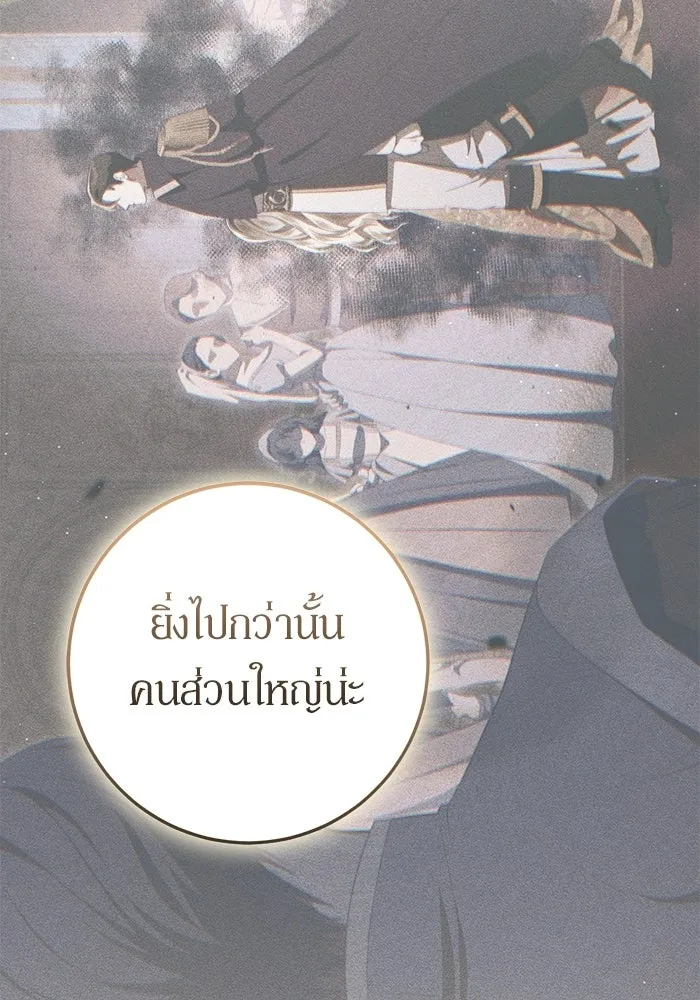 เบื้องหลังรอยยิ้มของเจ้าหญิง ตอนที่ 77 รูปที่ 25