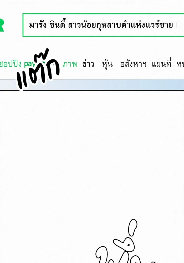 ปฏิบัติการรักวุ่นหัวใจ ตอนที่ 76 รูปที่ 119