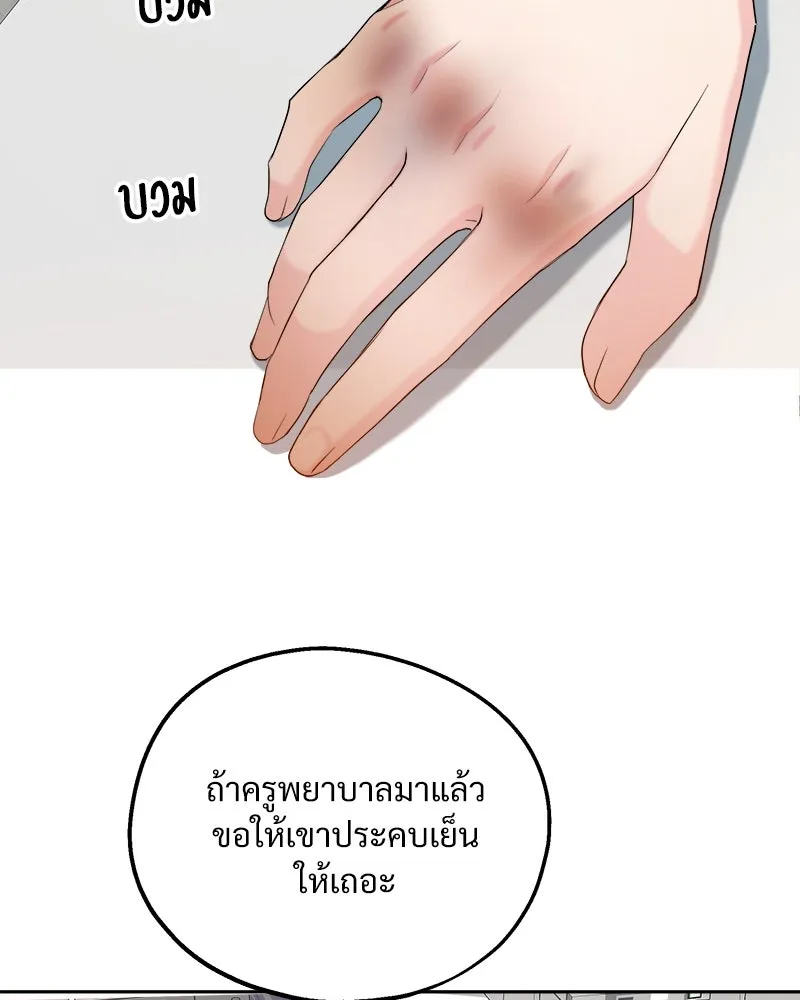 Pyramid Game เกมพีระมิด ตอนที่ 47 รูปที่ 64