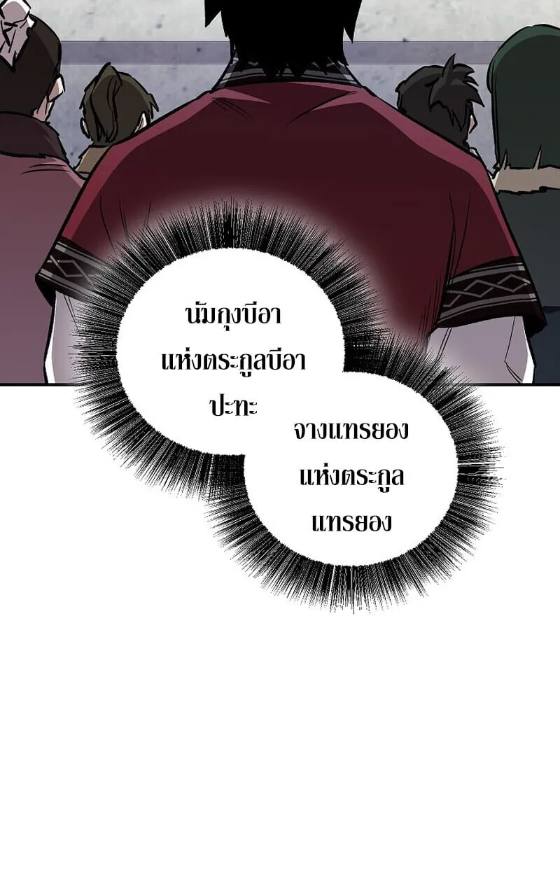 Childhood Friend of the Zenith สหายว_ยเยาว_ของข_าแข_งแกร_งท_ส_ดในใต_หล_า ตอนที่ ตอนที่ 85 รูปที่ 3