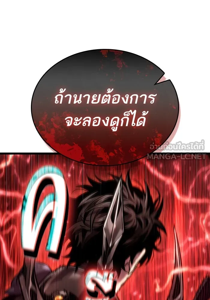 หลังวันสิ้นโลก ตอนที่ 150 รูปที่ 30