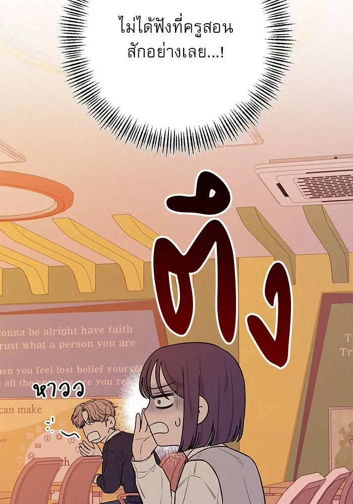 ปฏิบัติการรักวุ่นหัวใจ ตอนที่ 47 รูปที่ 107