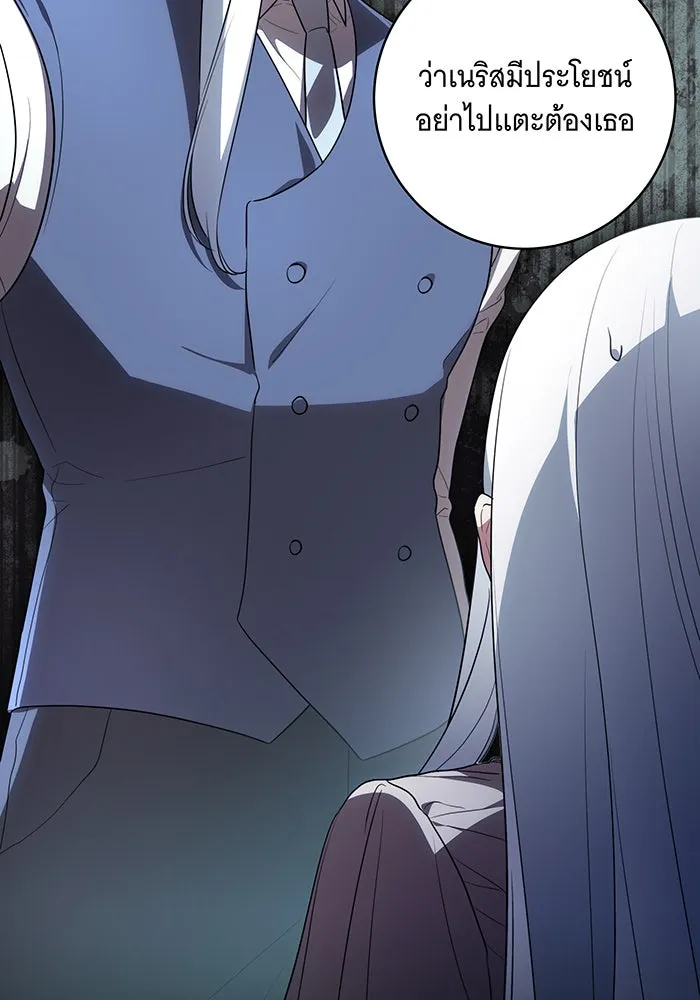 ทุกอย่างที่เสียไป ฉันขอทวงคืน ตอนที่ 52 รูปที่ 34