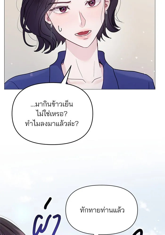 คู่มือคว้าหัวใจนายตัวร้าย ตอนที่ 7 รูปที่ 50