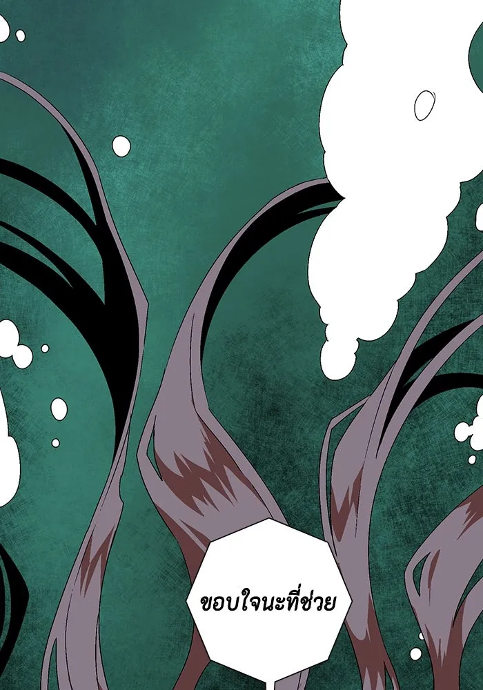 หนึ่งก้าวสู่เจ้ามาร ตอนที่ 62 ราชา (19) รูปที่ 121