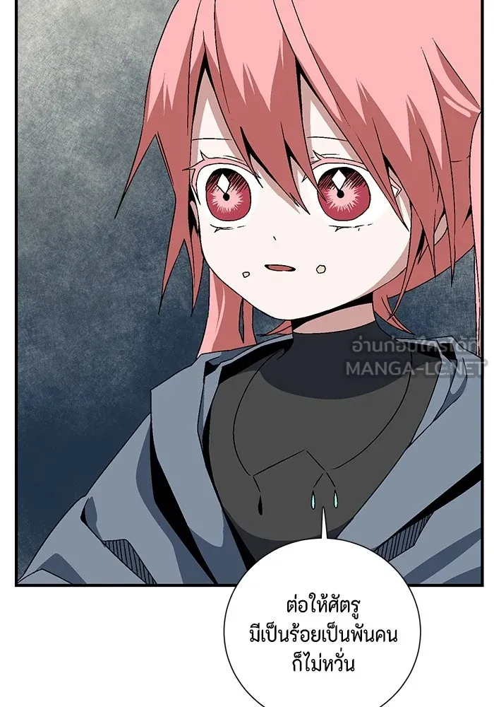 หนึ่งก้าวสู่เจ้ามาร ตอนที่ 23 ไอริส (2) รูปที่ 60