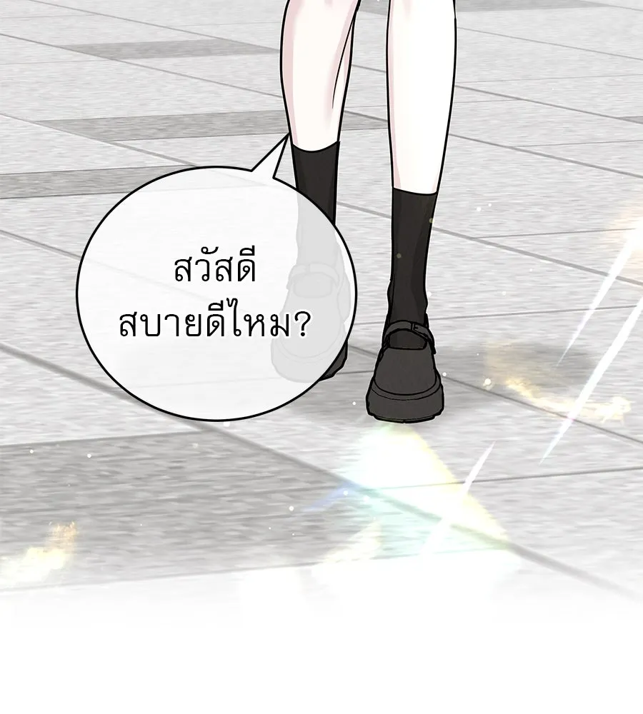 รักหลอกหยอกแฟนเก่า ตอนที่ 41 รูปที่ 107