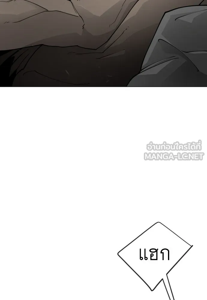 ยุคแห่งยอดมนุษย์ ตอนที่ 108 รูปที่ 117