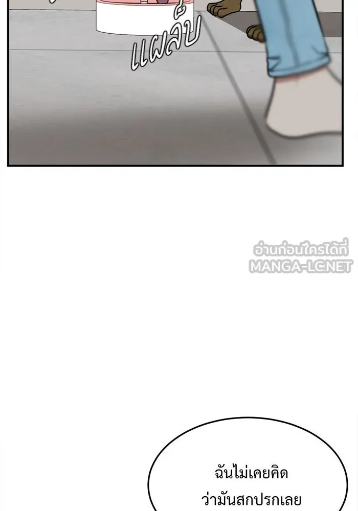 ช่วยเปลี่ยนฉันที ตอนที่ 81. เอเดน 1 รูปที่ 21