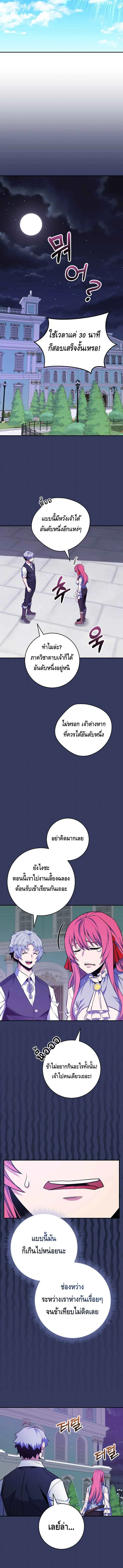 Reincarnated as a Genius Prodigy of a Prestigious Family เด_กกำพร_าอย_างฉ_นได_กล_บมาเก_ดใหม_ในตระก_ลข_นนางซะง_น ตอนที่ ตอนที่ 28 รูปที่ 7