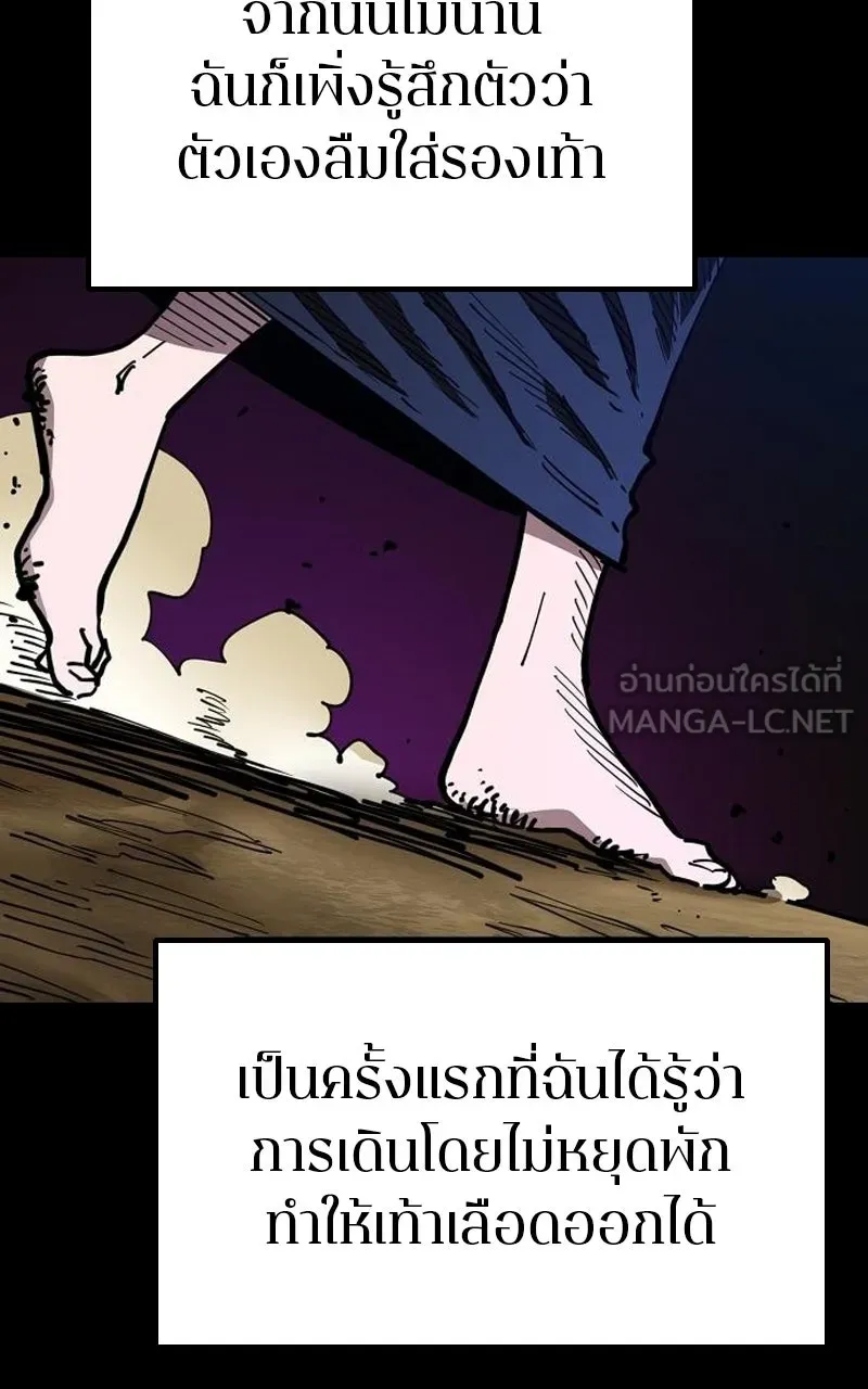 Player ตอนที่ 193 รูปที่ 69