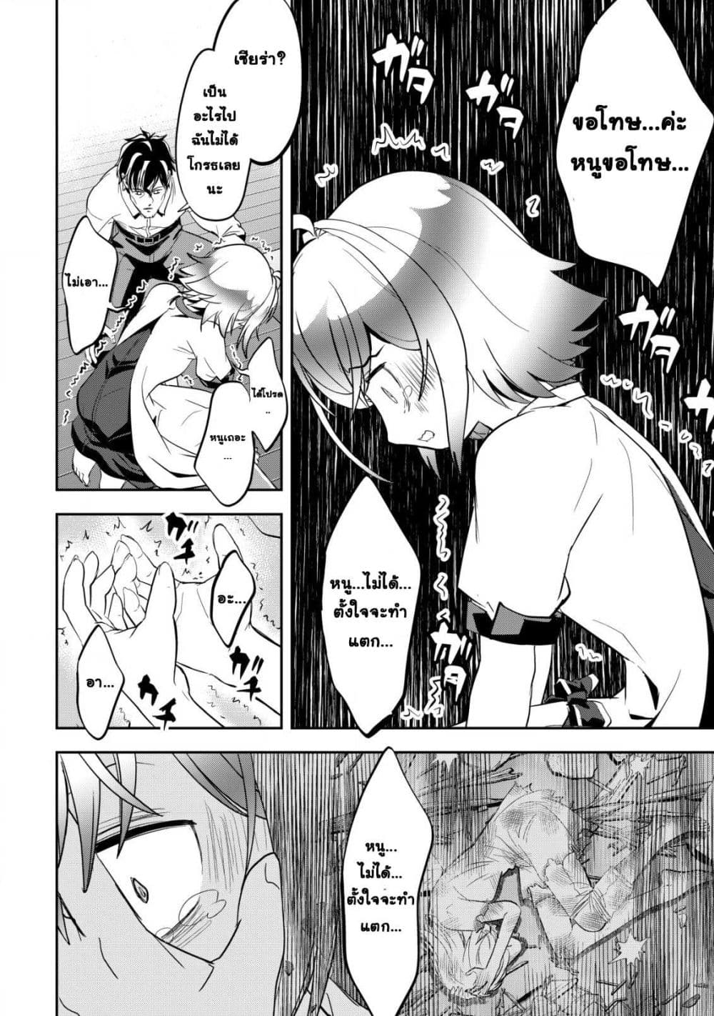 Manga-lc-com อ่านมังงะ อ่านการ์ตูน ออนไลน์ ฟรี Ikusei Jouzu na Boukensha, Youjo wo Hiroi, Second Life wo Ik ตอนที่ 1 2 3 4 5 6 7 8 9 10 11 12 13 14 ฟรี ไม่มีโฆษณา Manga-lc - อ่าน มังงะ อ่าน การ์ตูน ออนไลน์ อ่านมังงะ ฟรี