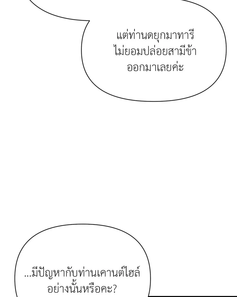 โอ้ ศัตรูที่รัก ตอนที่ 20 รูปที่ 98