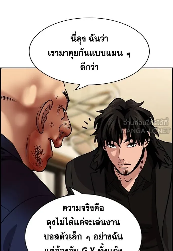 การศึกษาที่แท้จริง ตอนที่ 235 รูปที่ 6