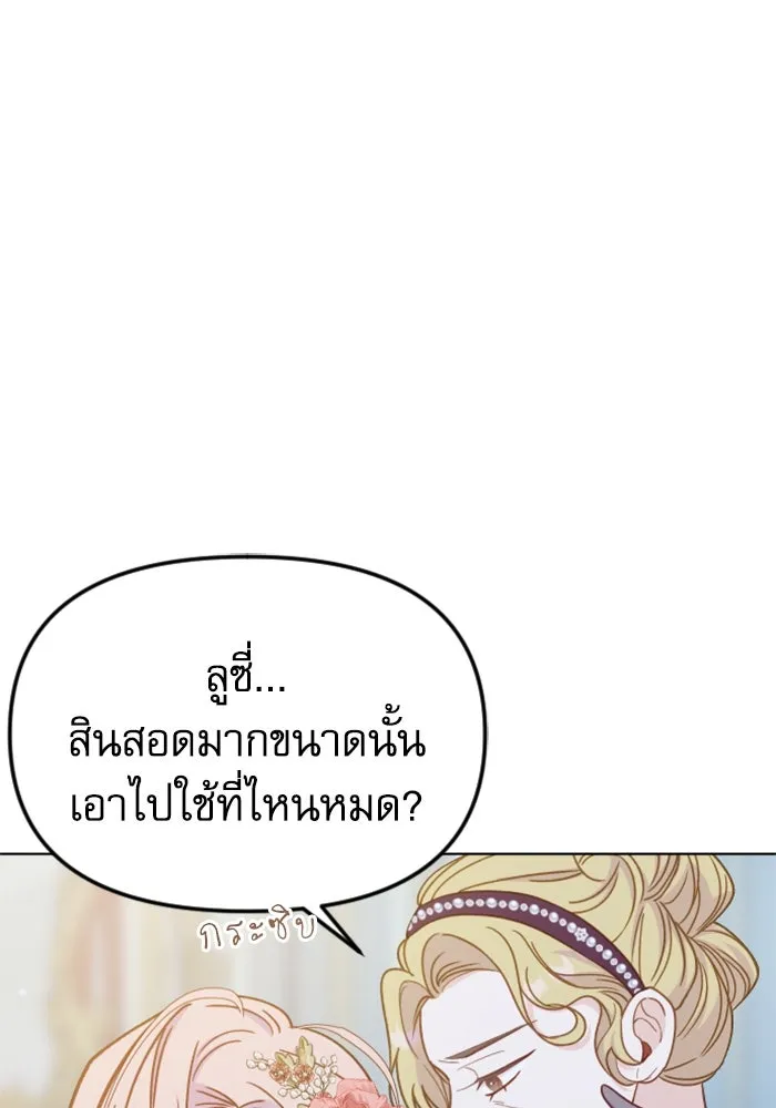 ไม่รักให้ตาย ตอนที่ 42 รูปที่ 140