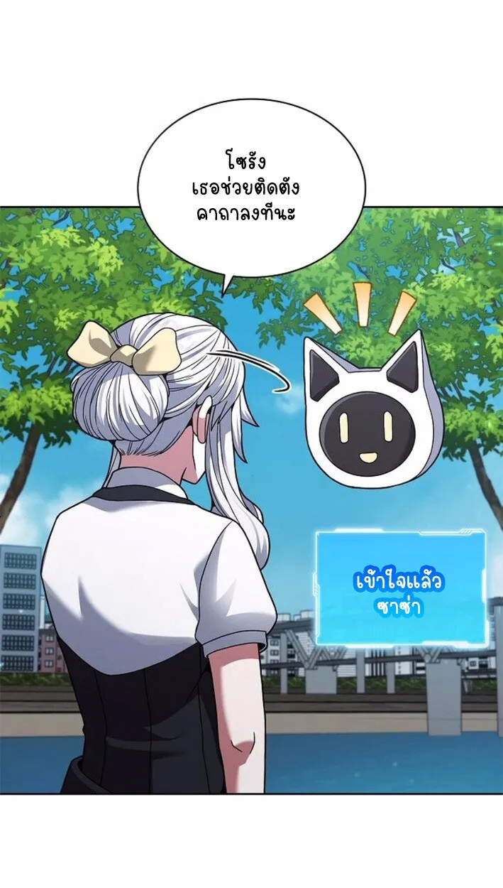 Part-Time Grim Reaper งานเสร_มของฉ_นค_อการเป_นม_จจ_ราช ตอนที่ ตอนที่ 17 รูปที่ 57