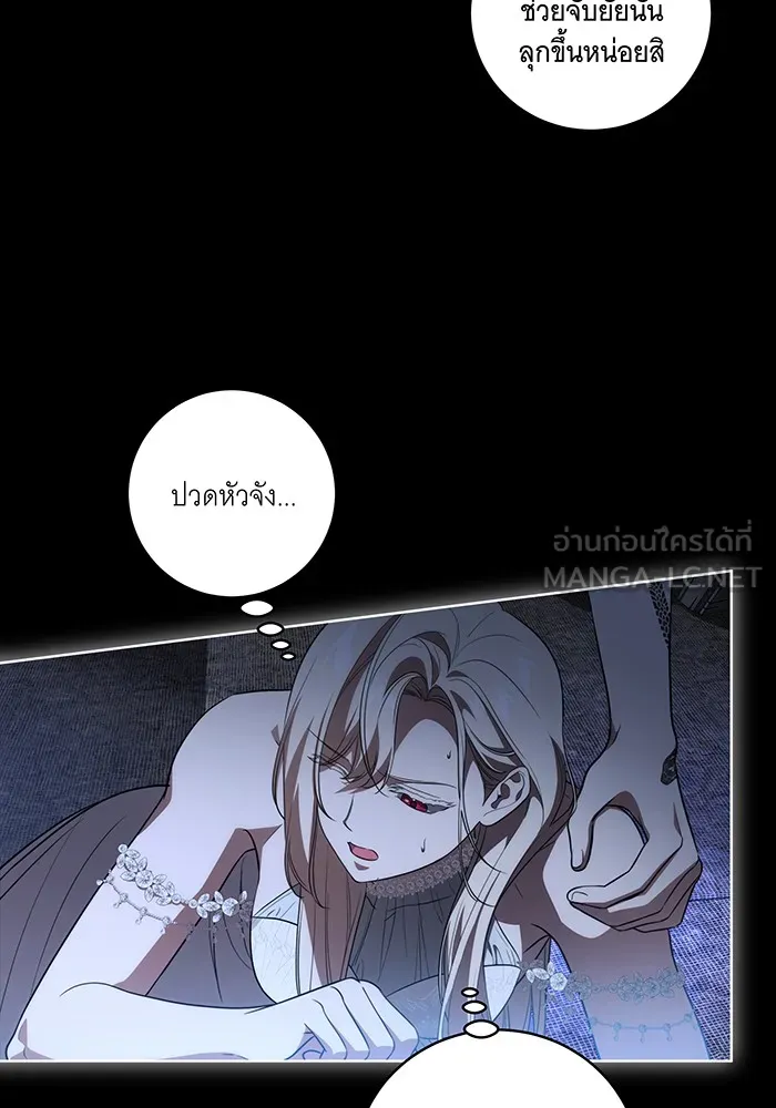 ทุกอย่างที่เสียไป ฉันขอทวงคืน ตอนที่ 34 รูปที่ 39