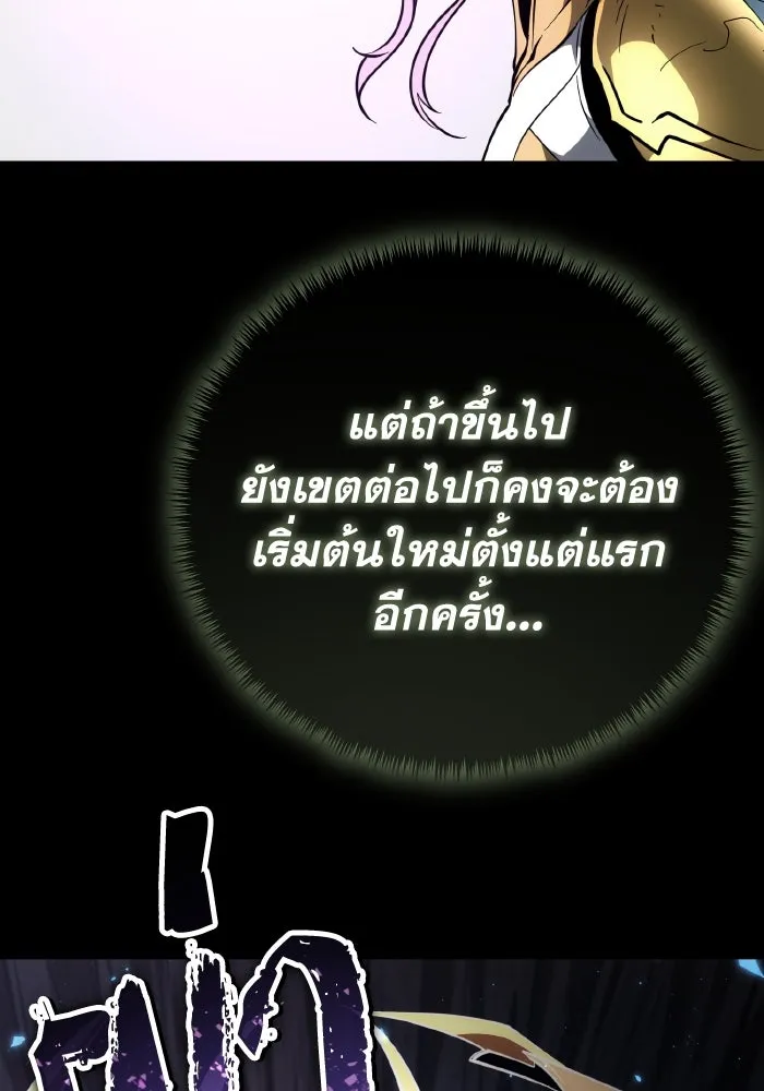 การแข่งขันของผู้เกิดใหม่ ตอนที่ 79 รูปที่ 40