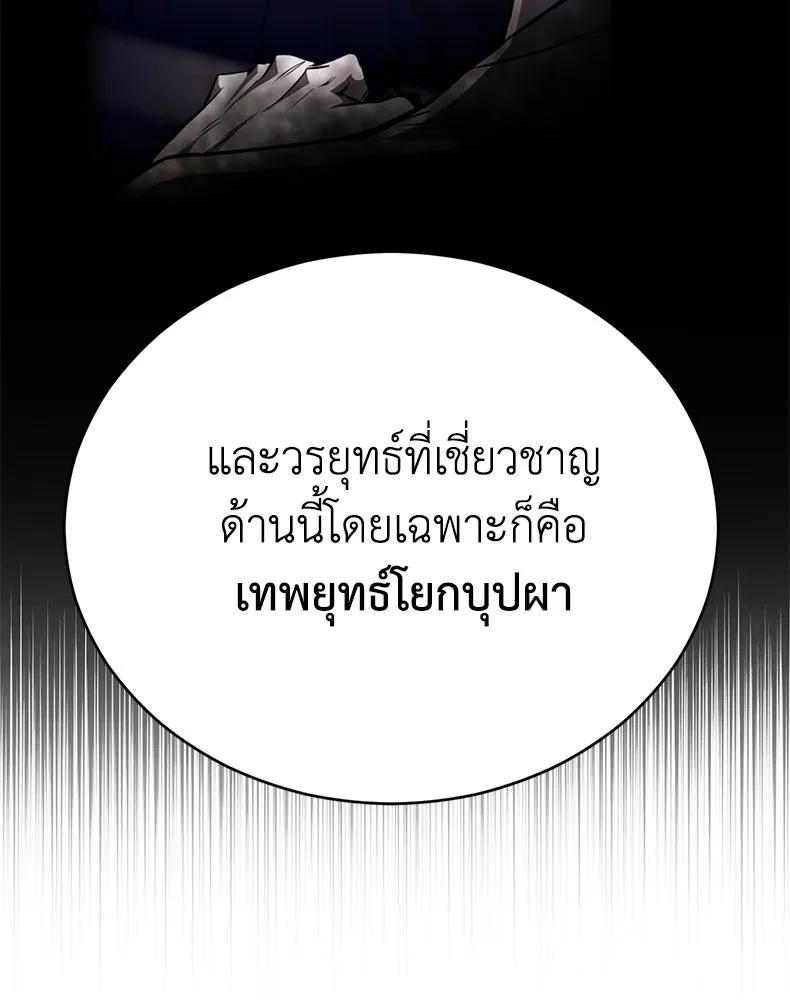 กำปั้นราชันคืนชีพ ตอนที่ 22 รูปที่ 44
