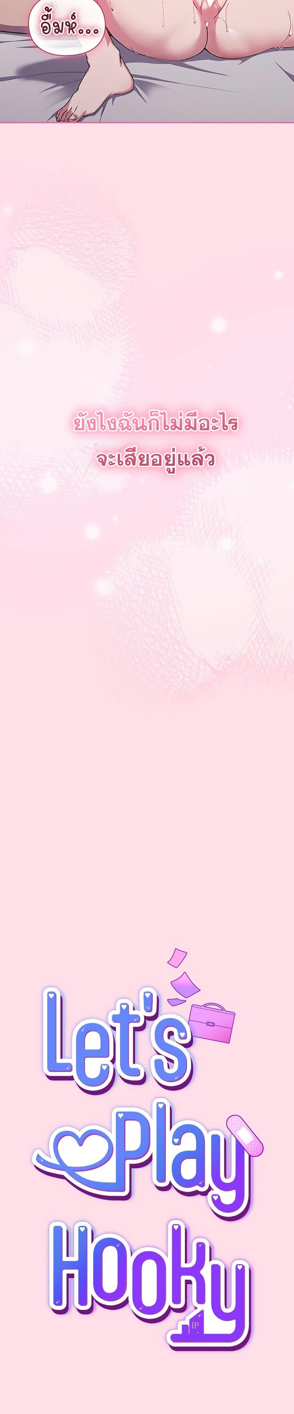 Doujin-Lc- อ่าน โดจิน มังฮวา เกาหลี ญี่ปุ่น จีน แปลไทย Let’s Play Hooky ตอนที่ 1 2 3 4 5 6 7 8 9 10 11 12 13 14 ฟรี ไม่มีโฆษณา อ่าน โดจิน Manhwa เกาหลี ญี่ปุ่น จีน เรามีครบ คัดมาให้เน้นๆ โดจิน 18+ รับประกันความฟินโดย  Doujin Lc
