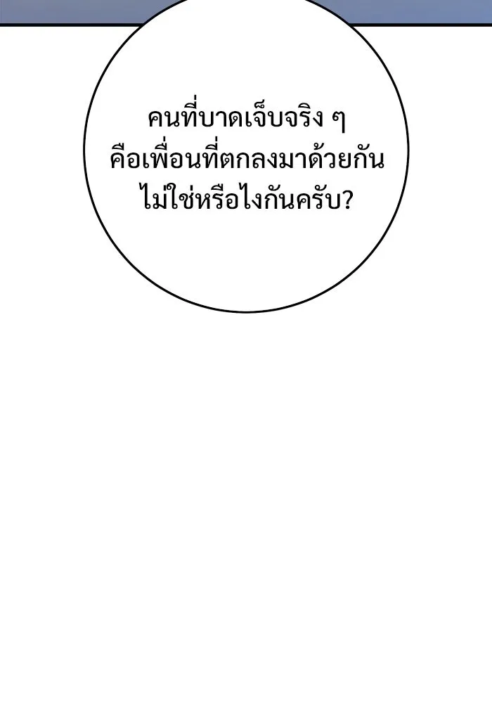 ราชินีนักบู๊ ตอนที่ 93 รูปที่ 29