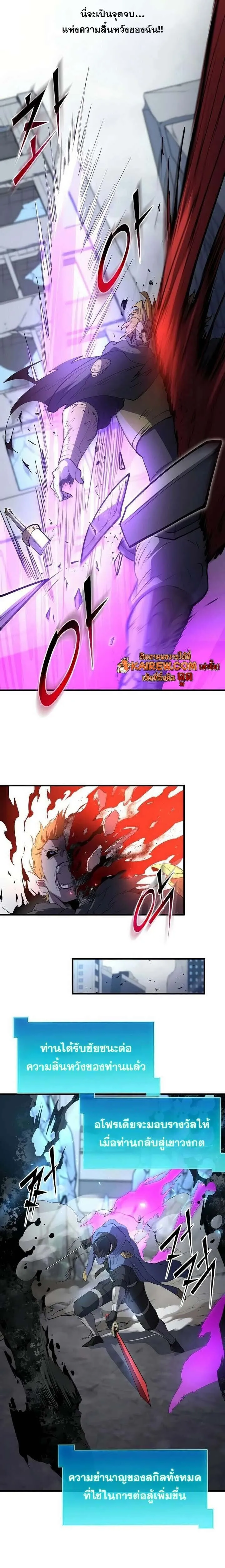 Level Up with Skills เลเวลอ_ปด_วยสก_ลข_นเทพ ตอนที่ ตอนที่ 134 รูปที่ 6