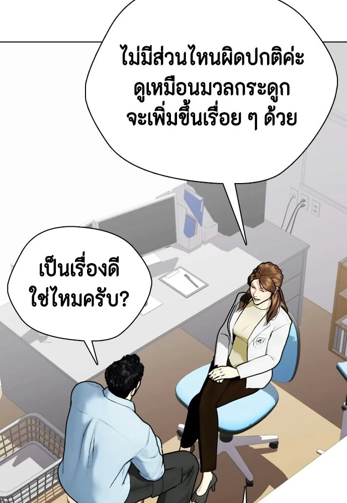 หมาหัวเน่าเก๋าเกินไป ตอนที่ 164 รูปที่ 68