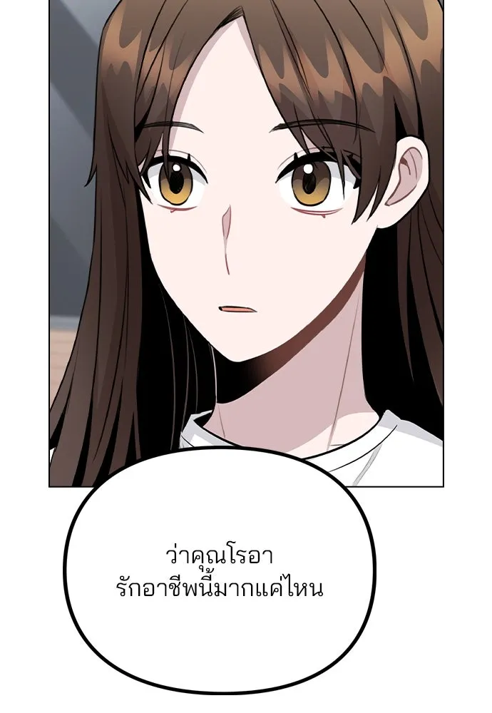 รักผิดแผน ตอนที่ 67 รูปที่ 23