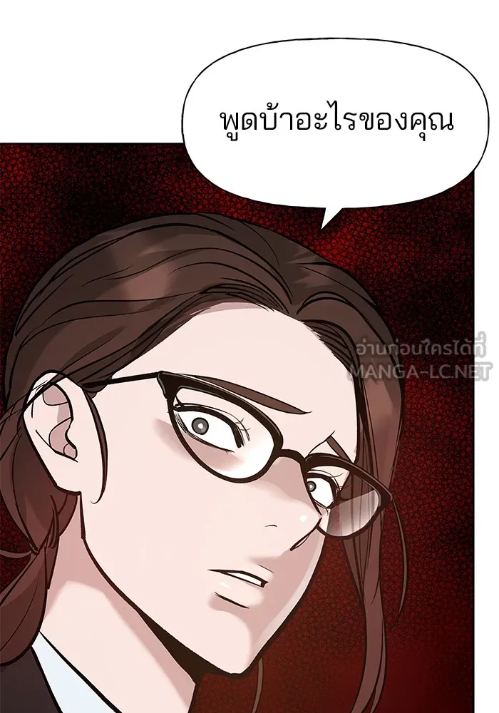 เลวฟาดเลว ตอนที่ 10 รูปที่ 45