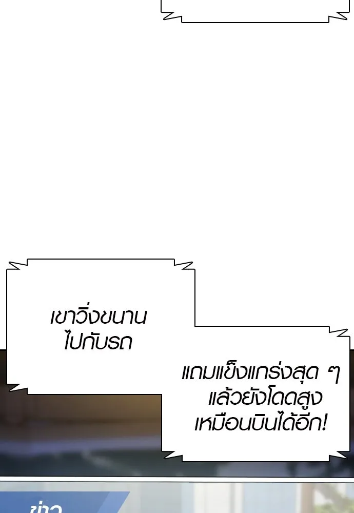 นักรบแช่แข็ง ตอนที่ 2 รูปที่ 64