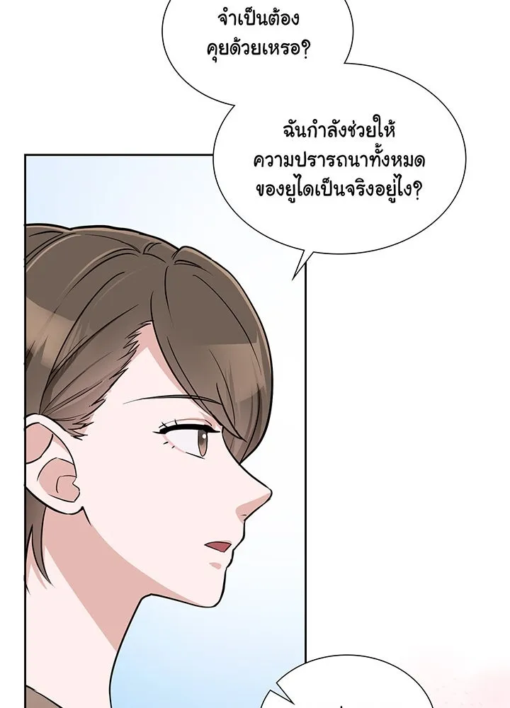 เพลิงแค้นผลาญใจ ตอนที่ 25 รูปที่ 44